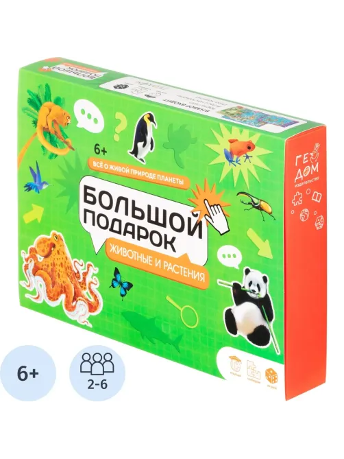 Настольная игра Животные и растения. набор Пазл + Атлас+ Игра-ходилка