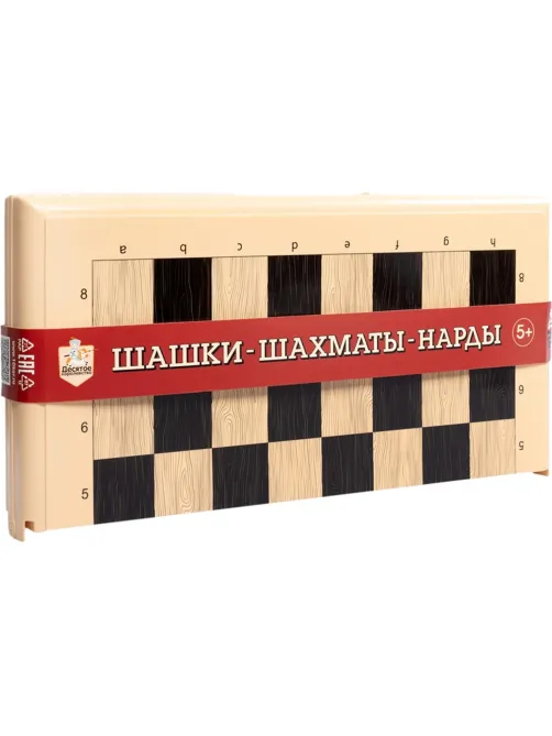 Настольная игра Шашки-Шахматы-Нарды (бол, беж),   03893