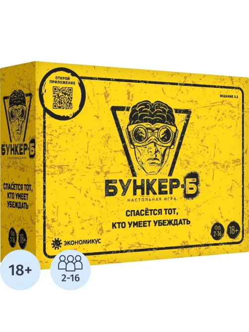 Настольная игра Бункер-Б