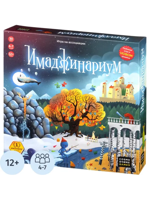 Настольная игра Имаджинариум арт.11664