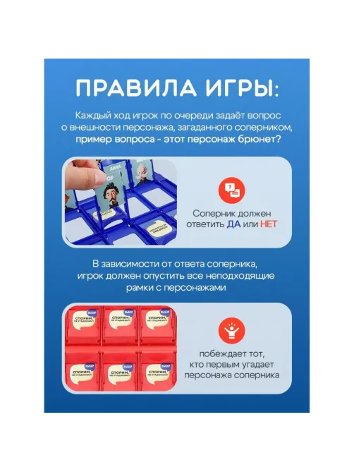 Настольная игра Спорим, не угадаешь?!, ИН-4815