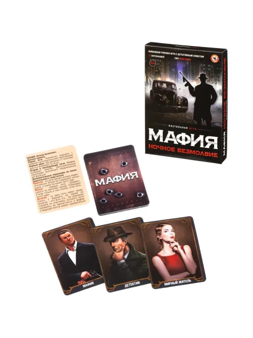Игра Мафия Ночное безмолвие 50164