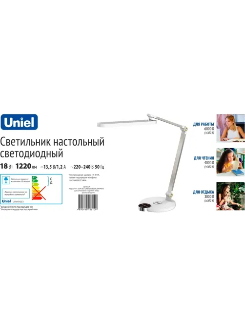 Светильник Uniel ULM-D113 18W/3000-6000K/DIM WHITE