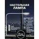 Светильник Lucia L570 Fleksa LED на струбцине белый