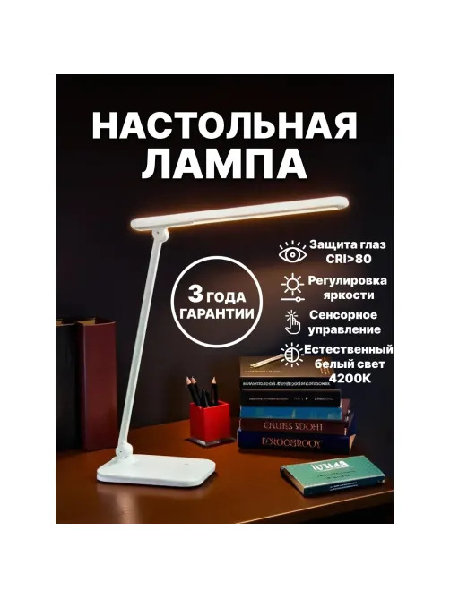 Светильник Lucia L535 Modelist LED на подставке белый