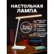 Светильник Lucia L535 Modelist LED на подставке белый