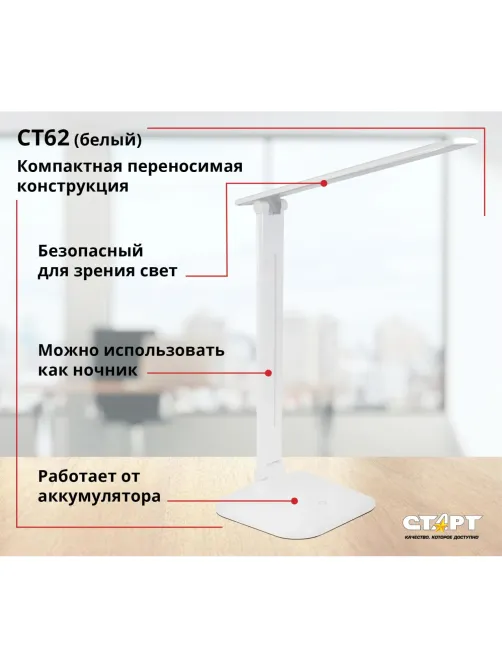 Светильник Старт СТ62 белый