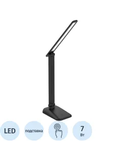 Светильник Ultraflash UF-732 C02 черный, 7 Вт, 3 уровня яркости, LED