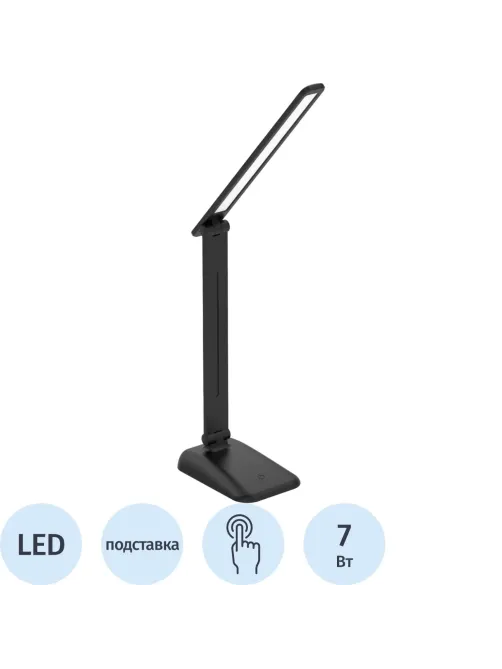Светильник Ultraflash UF-732 C02 черный, 7 Вт, 3 уровня яркости, LED