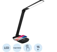 Светильник Camelion KD-825 C02 черн, 16 Вт, LED, с беспроводной зарядкой