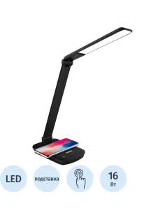 Светильник Camelion KD-825 C02 черн, 16 Вт, LED, с беспроводной зарядкой