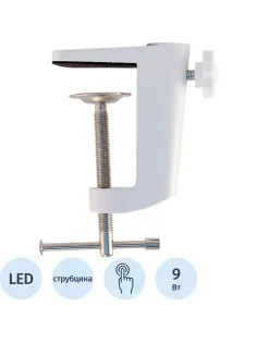 Светильник Lucia L570 Fleksa LED на струбцине белый