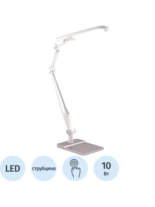 Светильник ARTSTYLE TL-402 LED 3 ур.ярк, подст+струбц серебристый