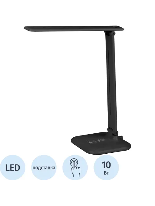 Светильник Эра NLED-462-10W-BK, черный