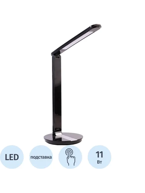 Светильник Ultraflash UF-810 C02, LED, 11Вт, димм., 3 цвет.темп., черный