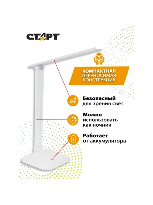 Светильник Старт СТ62 белый