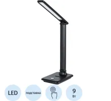 Светильник Arte Lamp A5123LT-1BK CAMBRIDGE LED 450Lm 3000-6500K 9W черный