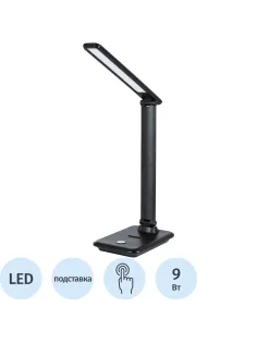 Светильник Arte Lamp A5123LT-1BK CAMBRIDGE LED 450Lm 3000-6500K 9W черный