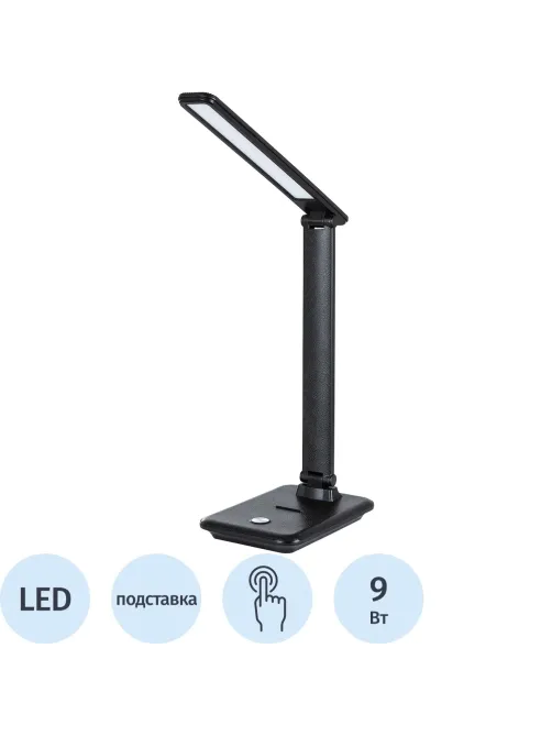 Светильник Arte Lamp A5123LT-1BK CAMBRIDGE LED 450Lm 3000-6500K 9W черный