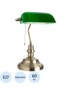 Светильник Arte Lamp A2492LT-1AB BANKER E27