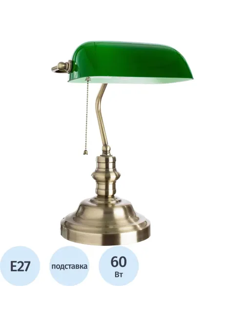 Светильник Arte Lamp A2492LT-1AB BANKER E27