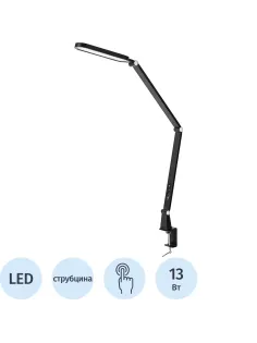 Светильник Camelion KD-860  C02, черный, LED, 13W, 230В, сенс.рег.ярк 13897