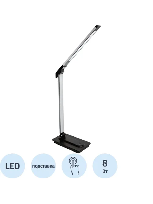 Светильник Camelion KD-846 C02 чёрный, 8 Вт, LED