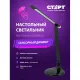 Светильник Старт СТ59 черный
