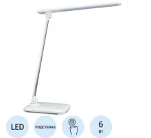 Светильник Lucia L535 Modelist LED на подставке белый