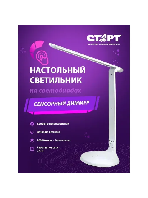 Светильник Старт СТ59 белый