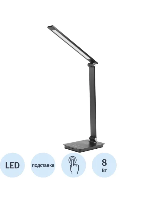 Светильник Ultraflash UF-834 C02 черн (Led настол, 8Вт, 5 ССТ, ночник, Зар)