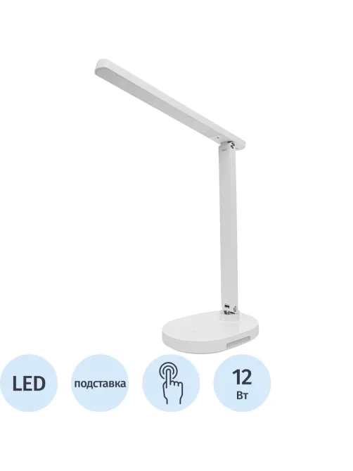 Светильник Ultraflash UF-802 C01 белый (Led настольный, 12Вт, 3ур. ярк CCT)