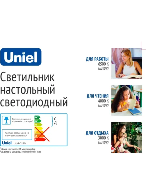 Светильник Uniel ULM-D110 15W/3000-6500K/DIM BLACK