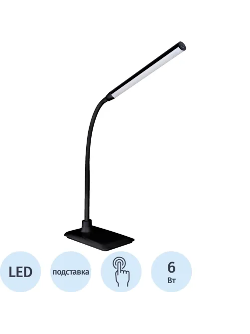 Светильник Camelion KD-792 LED, черный, 4 ур.ярк.,