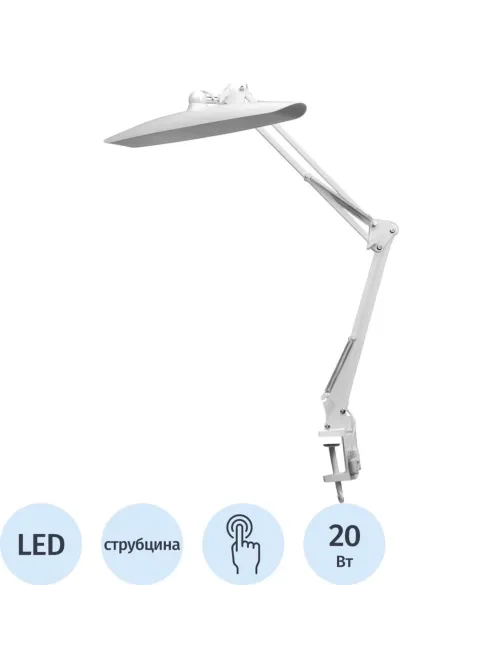 Светильник Ultraflash UF-900 C01 бестеневая лампа на струбцине
