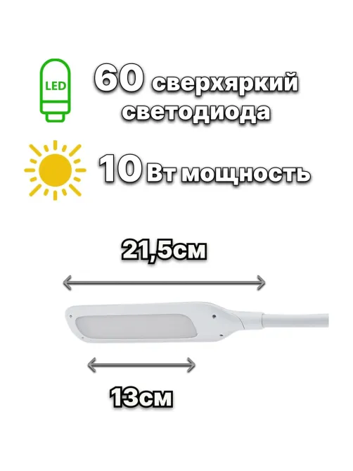 Светильник Lucia L570 Fleksa LED на струбцине белый