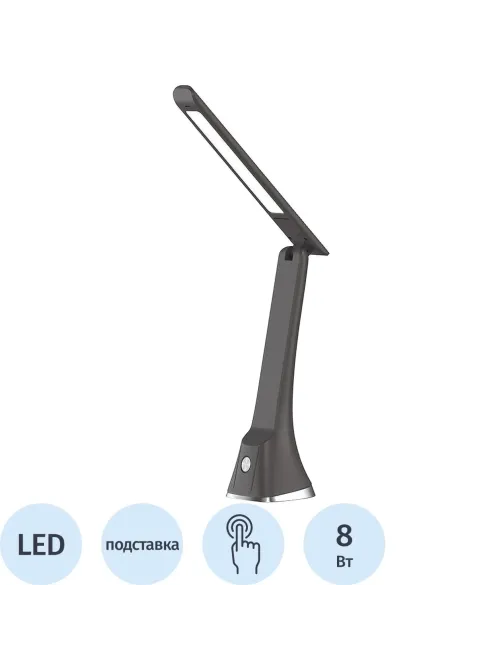 Светильник Ultraflash UF-733 C02 черный (Led,8Вт, 6500К, 3 ур. яркости)