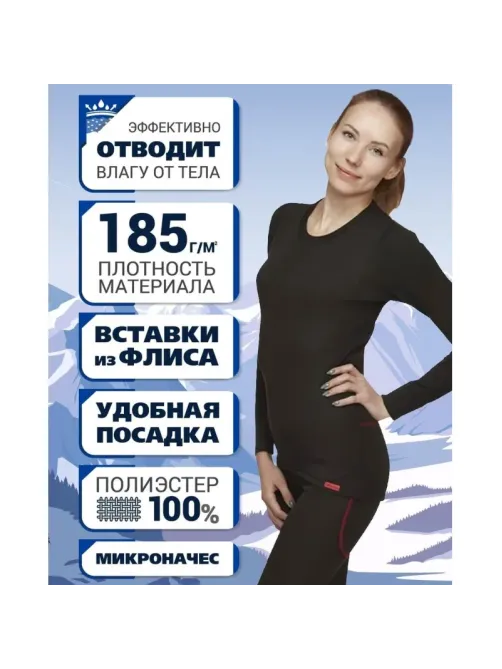 Термофутболка с дл. рукавом жен. чер. Activ-35 р-р 48
