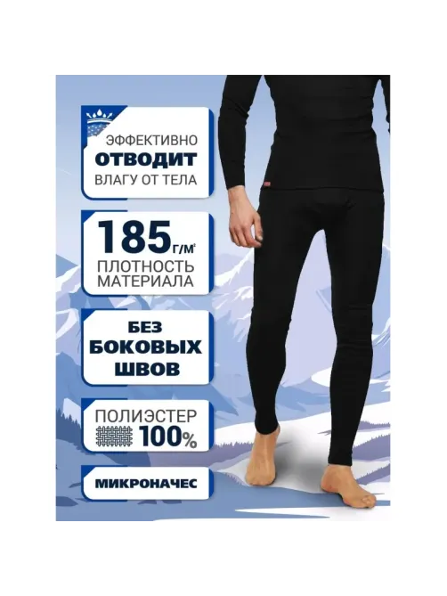 Термокальсоны муж. чер. Activ-25 р-р 56