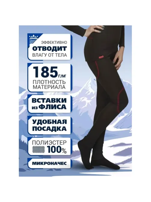 Термолегинсы жен. чер. Activ-35 р-р 44