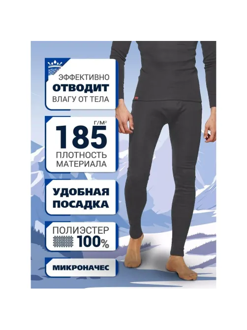 Термокальсоны муж. т.серые Activ-35 р-р 52