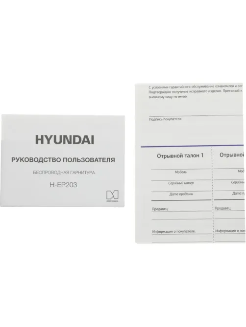 Наушники Hyundai Select H-EP203 белый беспроводные bluetooth (HEP203W)