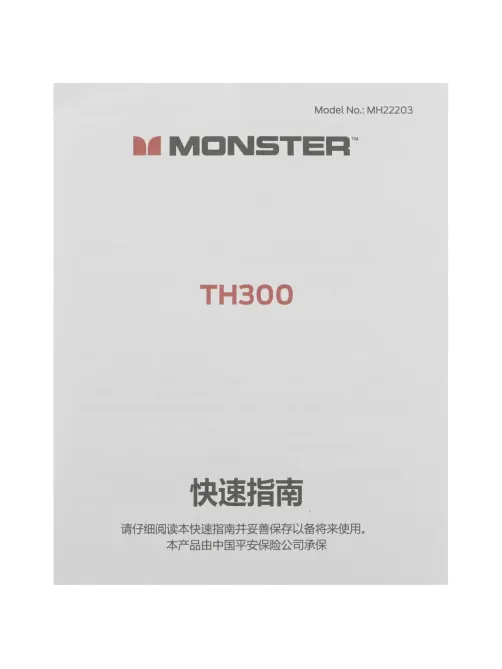 Наушники Monster TH300, чёрные