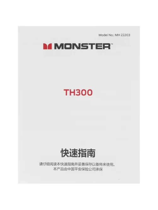 Наушники Monster TH300, бежевые