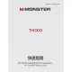 Наушники Monster TH300, бежевые