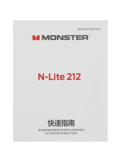 Наушники Monster N-lite 212, бежевые