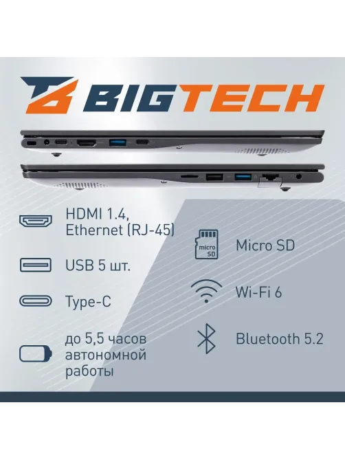 Ноутбук BigTech НЕ153 (HE153-I5B9W) I7-1255U/16Gb/512Gb SSD/14/RJ45/W11P