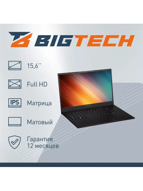 Ноутбук BigTech R157 (R157-I4A9W_16) i5-1235U/16Gb/512Gb SSD/15.6/W11P