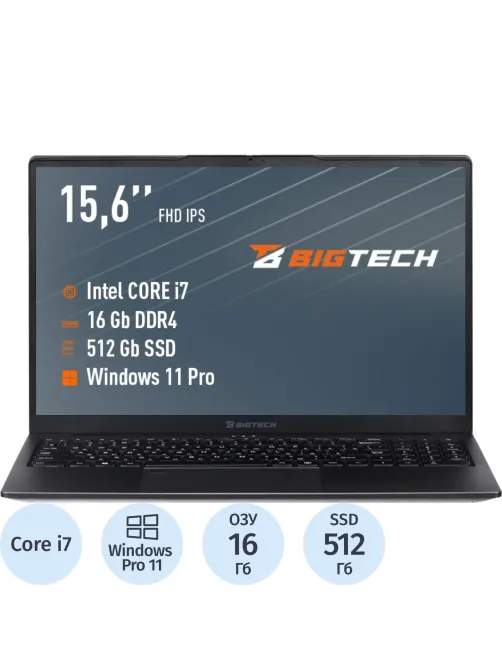 Ноутбук BigTech НЕ167 (HE167-I5B9W) I7-1255U/16Gb/512Gb SSD/15.6/RJ45/W11P