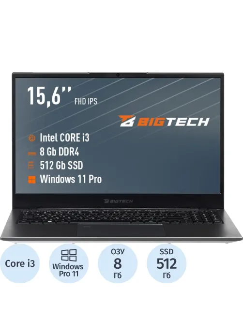 Ноутбук BigTech НЕ157 (HE157-I3A9W) I3-1215U/8Gb/512Gb SSD/15.6/RJ45/W11P